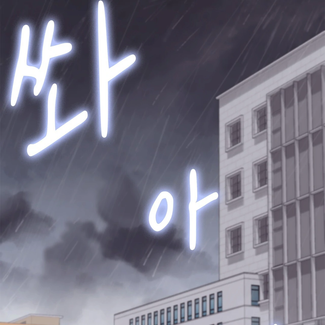 F (My Ex) Chapter 7 page 4