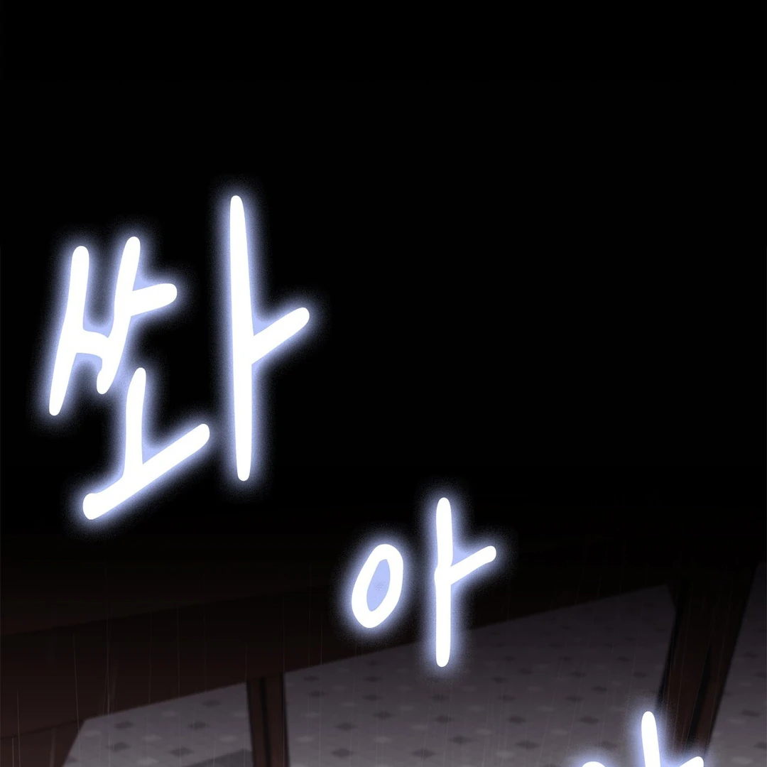 F (My Ex) Chapter 7 page 88