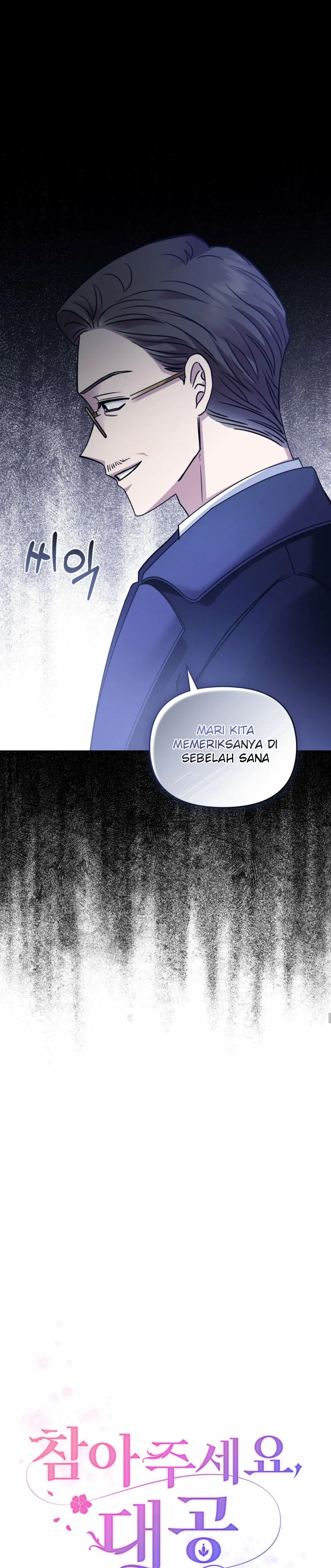 Finding Camellia Chapter 46 page 17