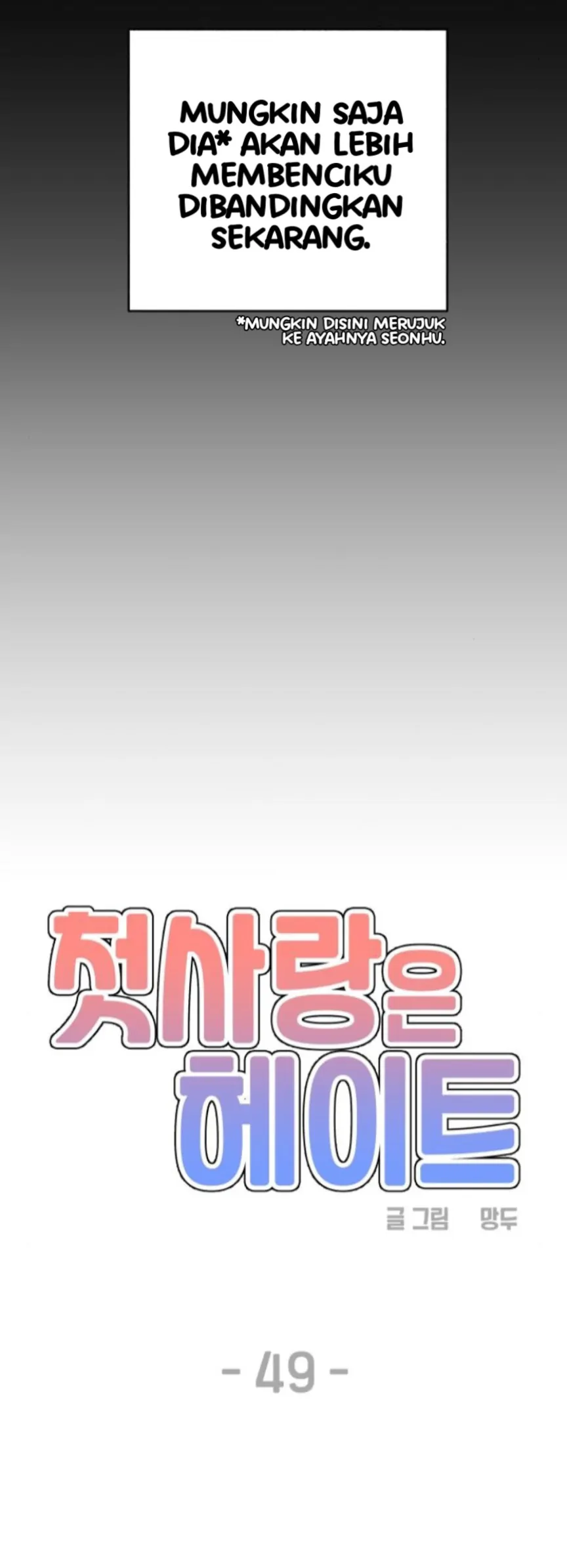 First Love is Hate Chapter 49 page 14