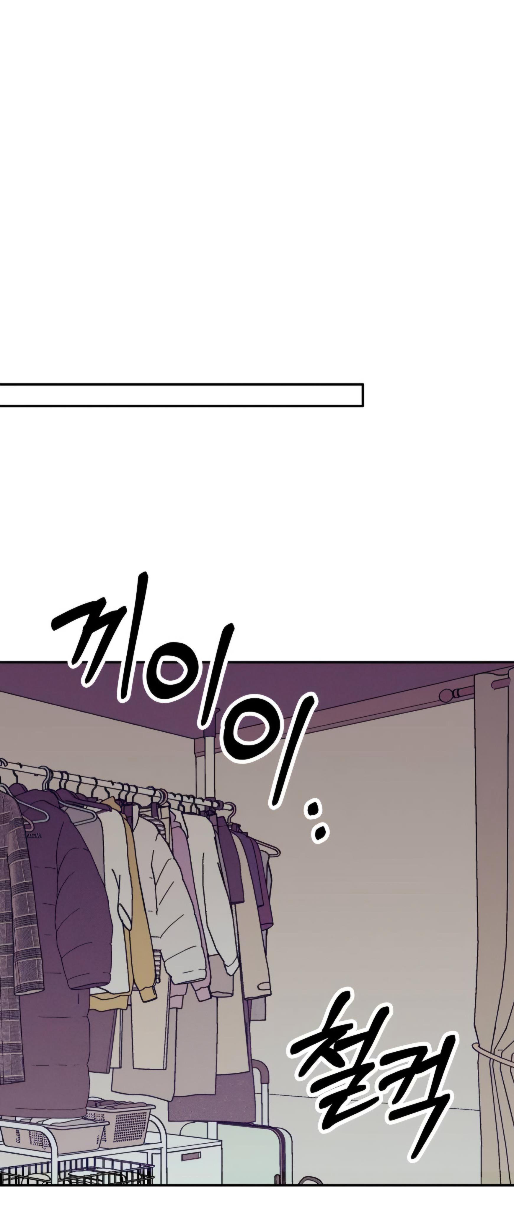 First Love is Hate Chapter 64 page 69