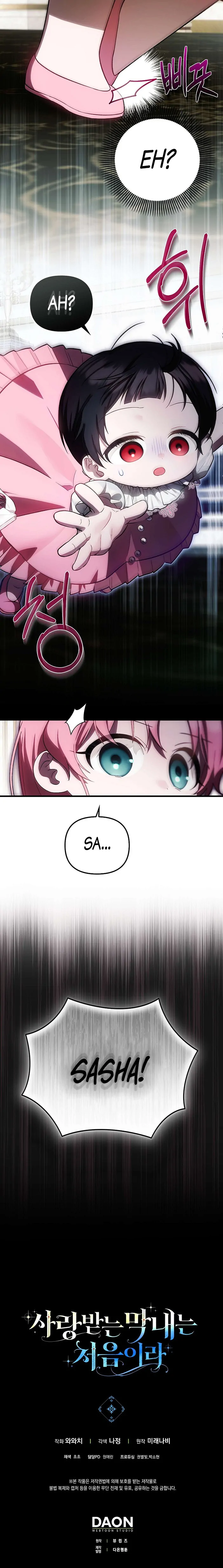 First Time as a Loved Youngest Child Chapter 21 page 15