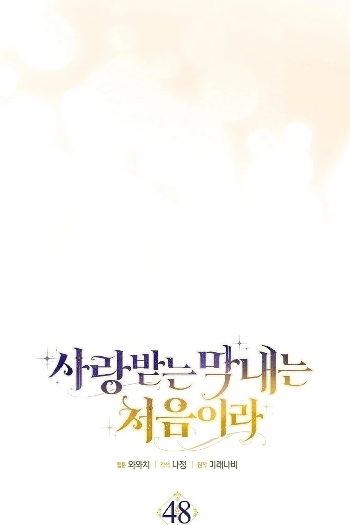 First Time as a Loved Youngest Child Chapter 48 page 5
