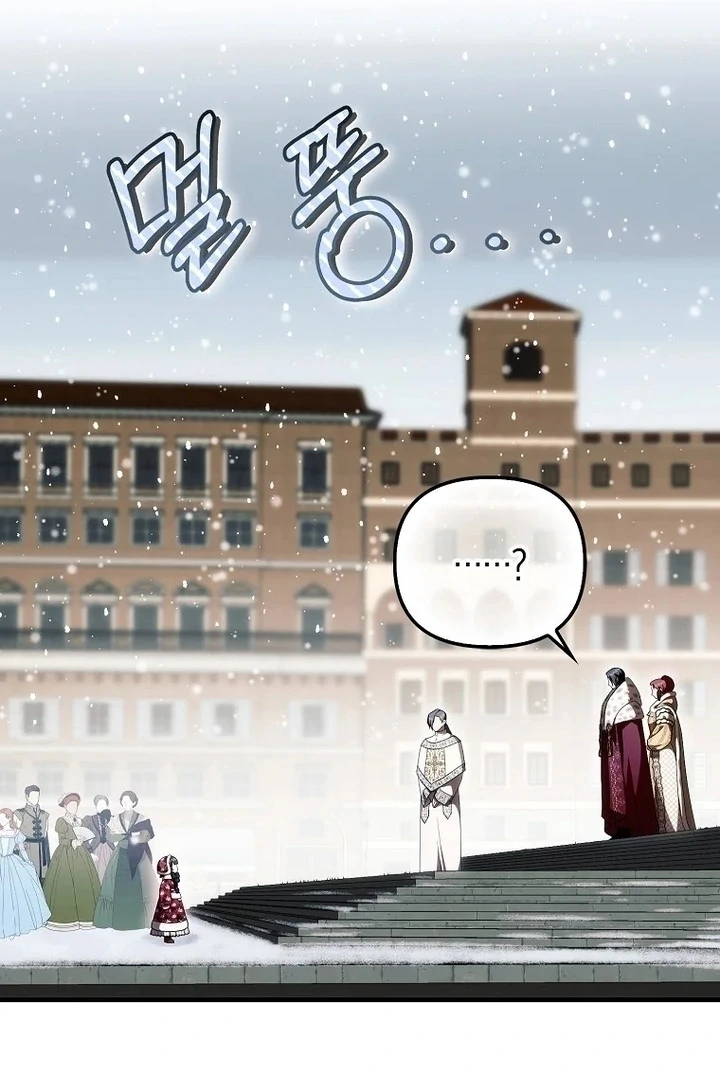First Time as a Loved Youngest Child Chapter 48 page 60