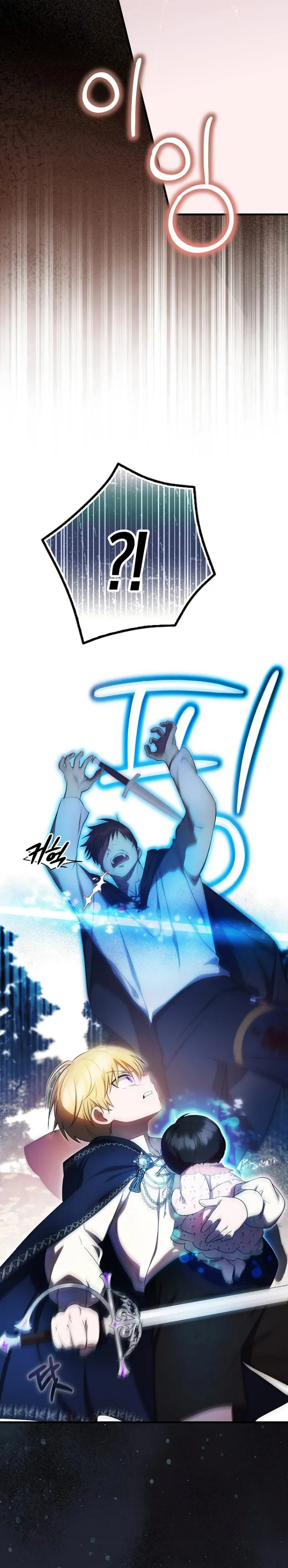 First Time as a Loved Youngest Child Chapter 5 page 17