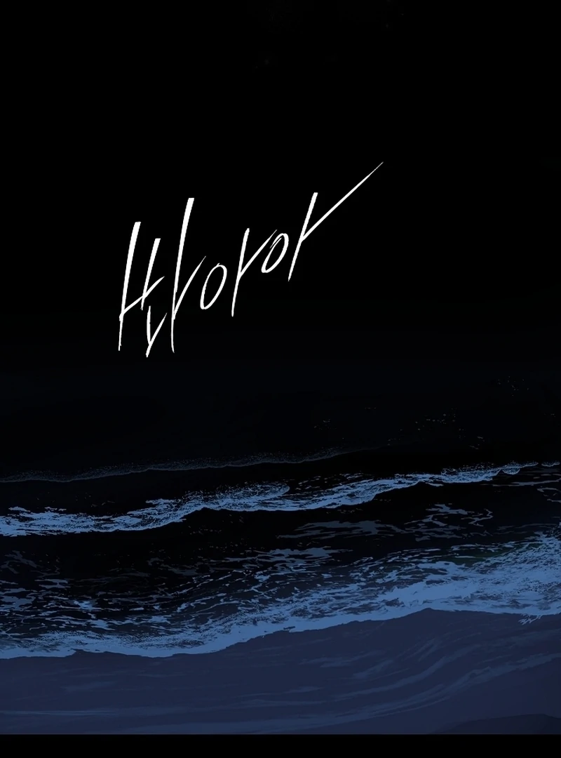 Flowers Are Bait Chapter 2 page 80
