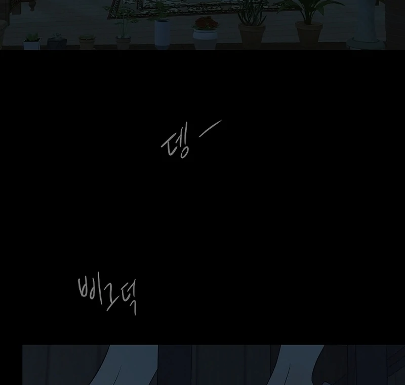 Flowers Are Bait Chapter 2 page 84