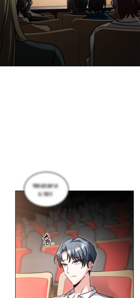 Genius actor’s aura Chapter 13 page 35