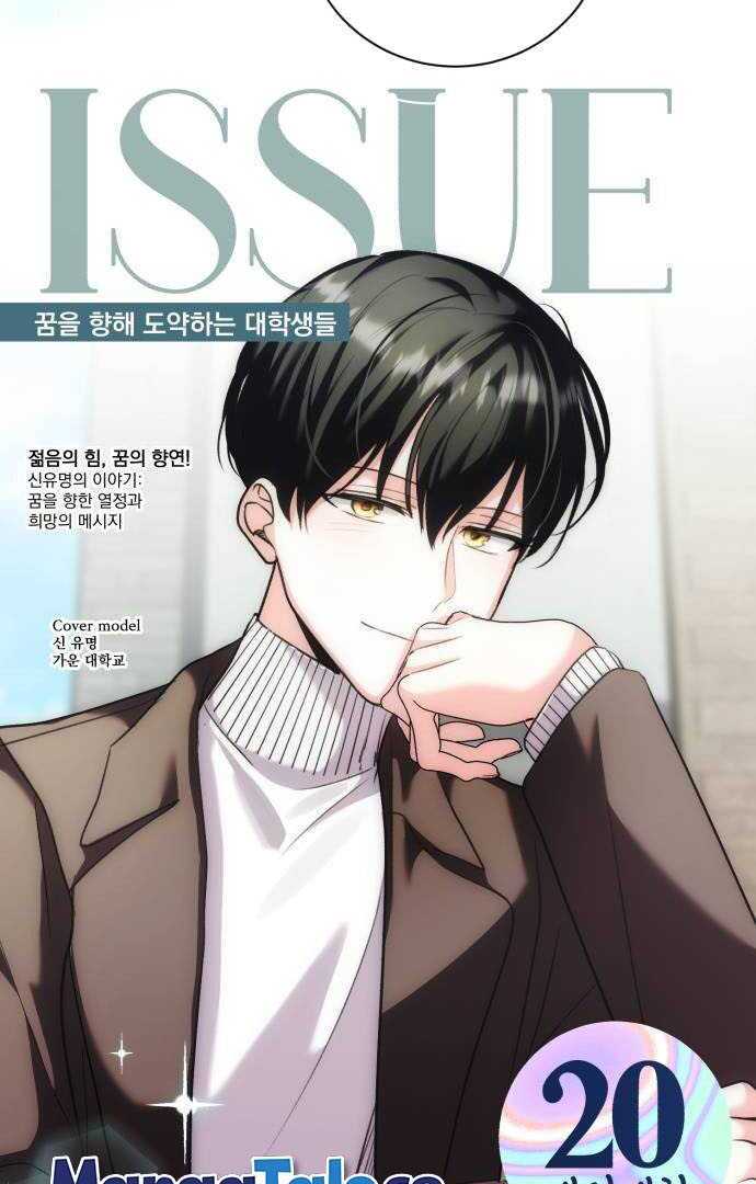 Genius actor’s aura Chapter 35 page 1