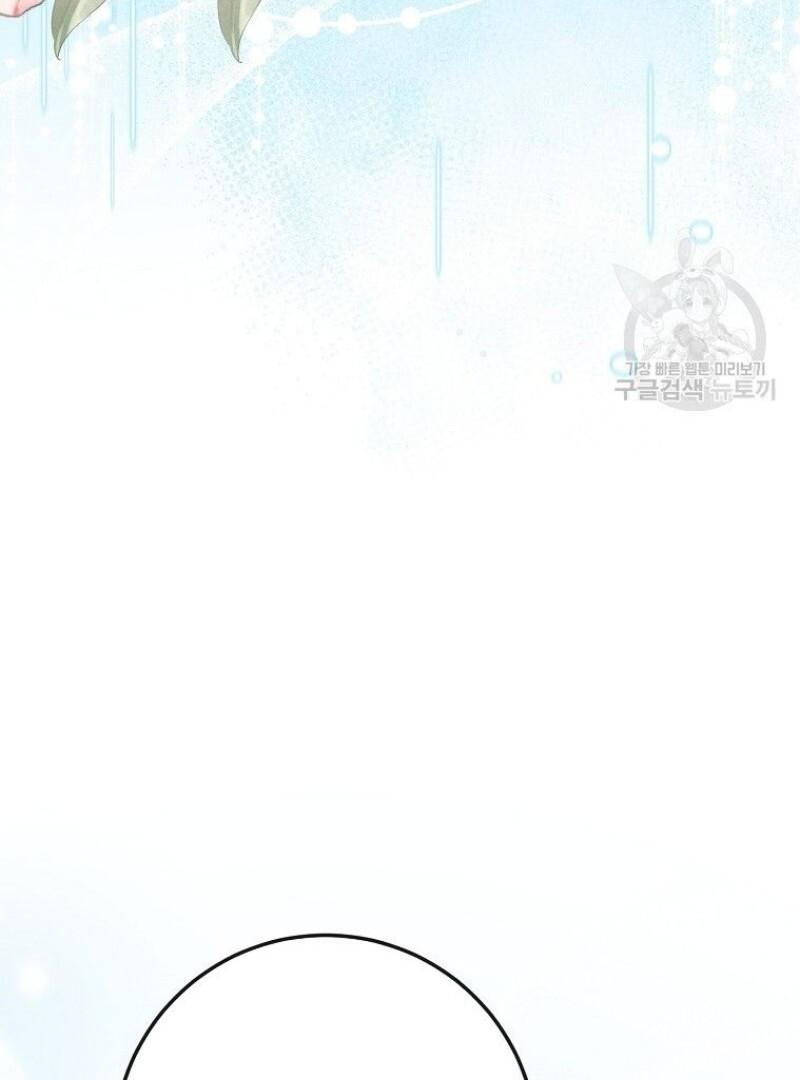 Get out of my way, I will Decide the Ending Chapter 42 page 87