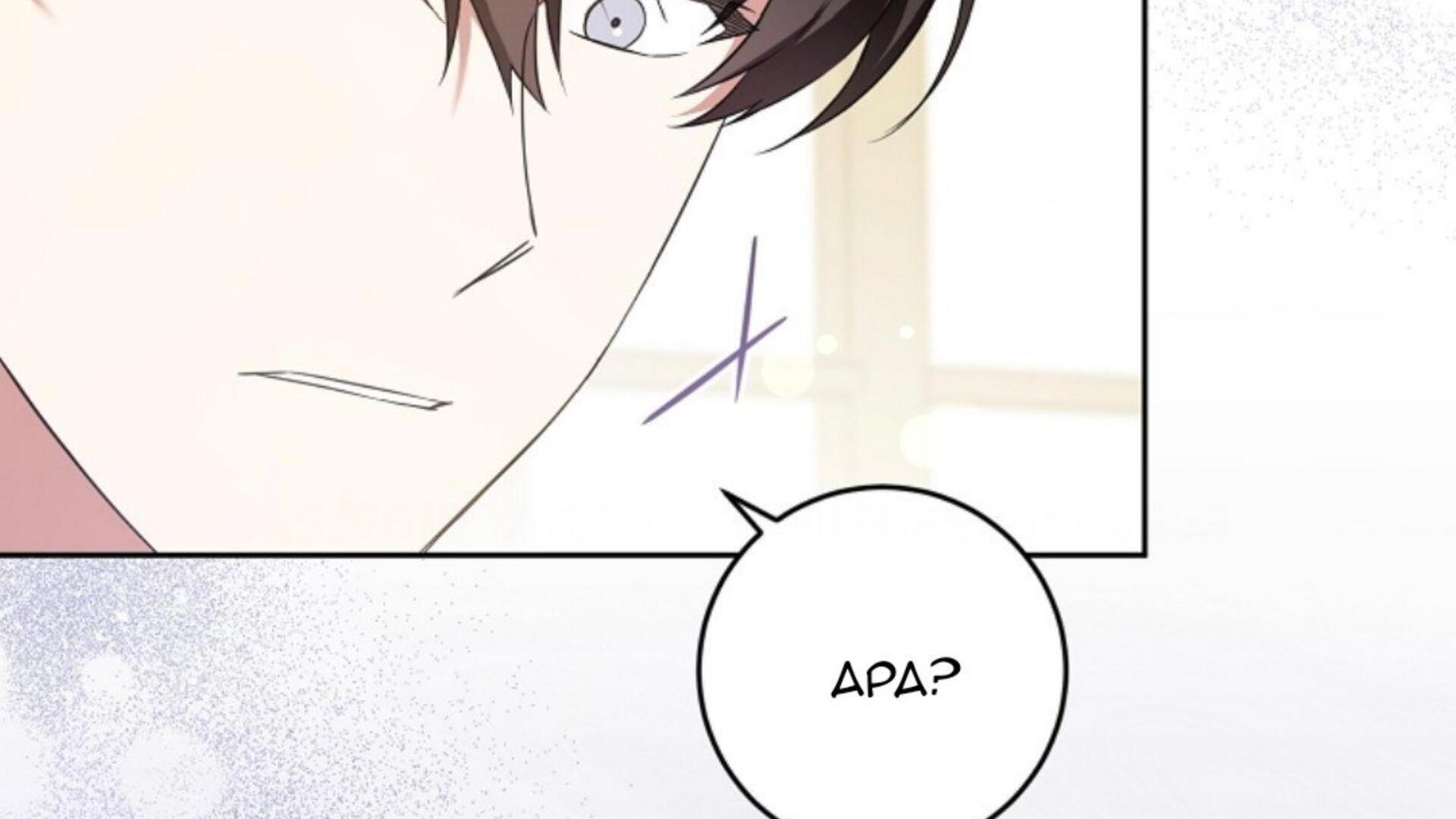 Give Me That Pacifier Chapter 82 page 30