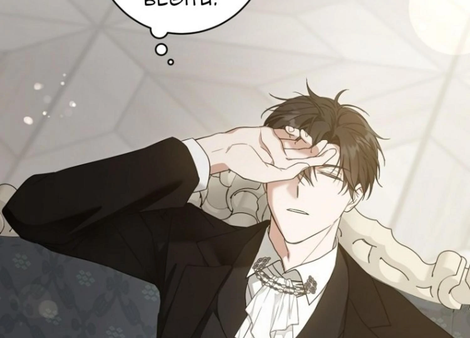 Give Me That Pacifier Chapter 92 page 16