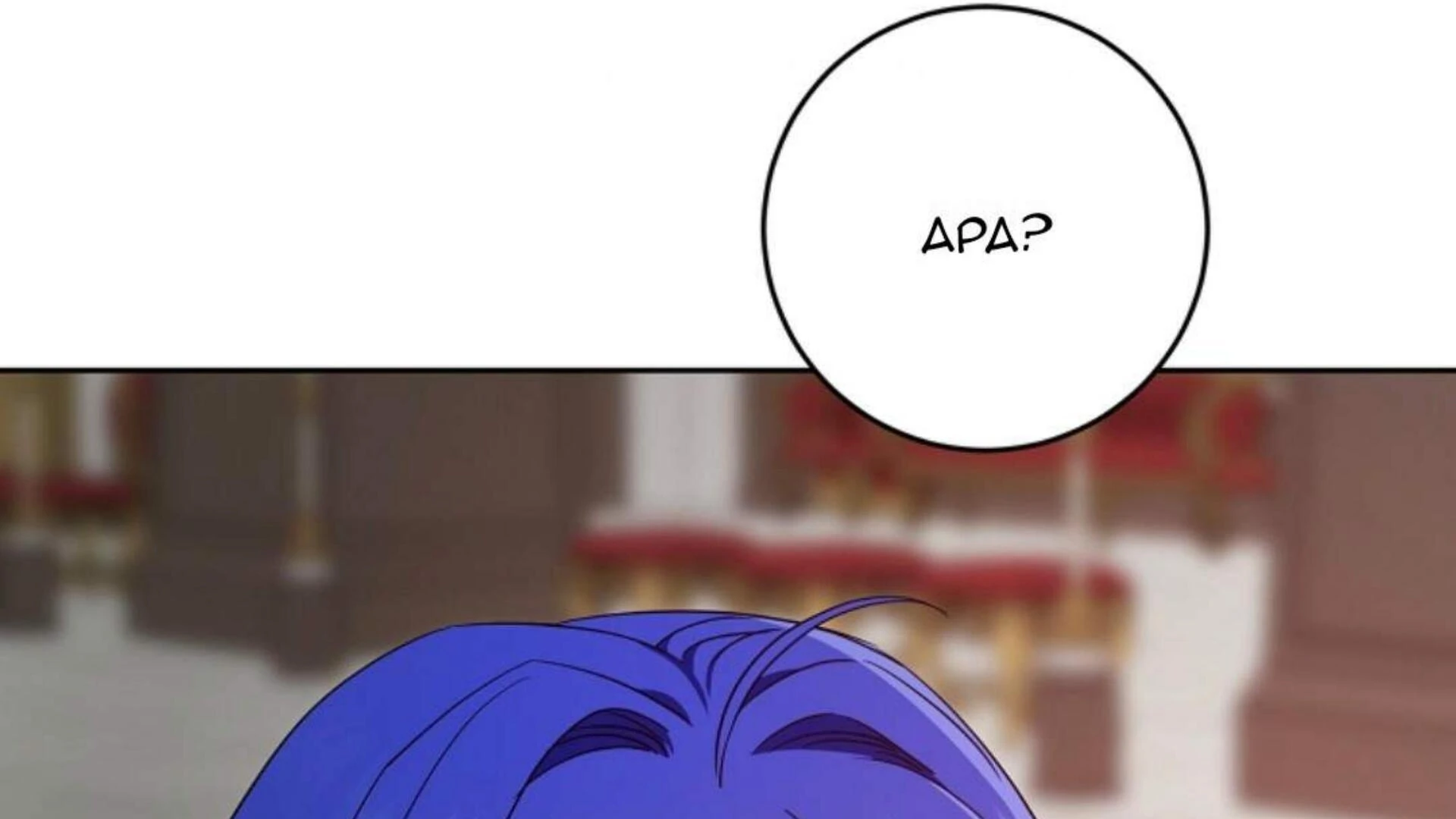 Give Me That Pacifier Chapter 99 page 197