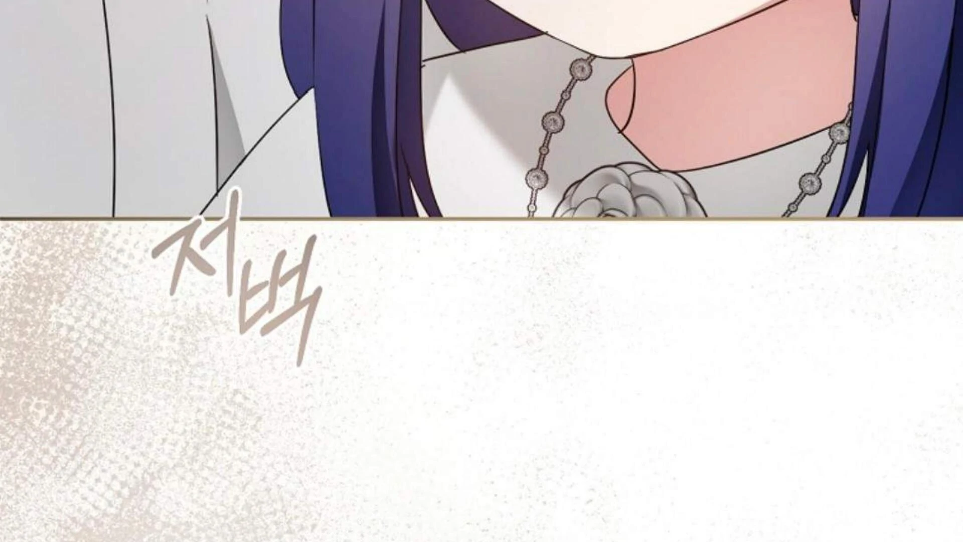 Give Me That Pacifier Chapter 99 page 284