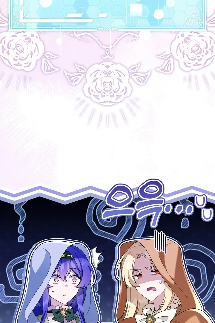 He’s a Villain, But He’s Favored Chapter 17 page 17