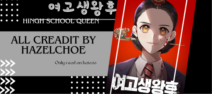 High school queen Chapter 2 page 0