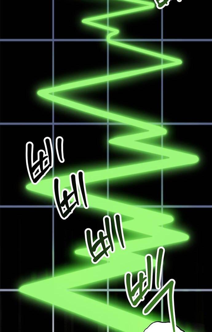 High school queen Chapter 2 page 23