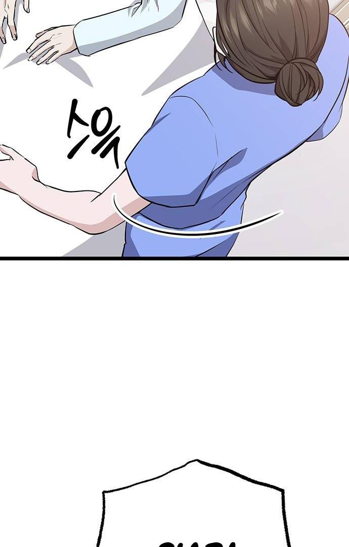 High school queen Chapter 2 page 38