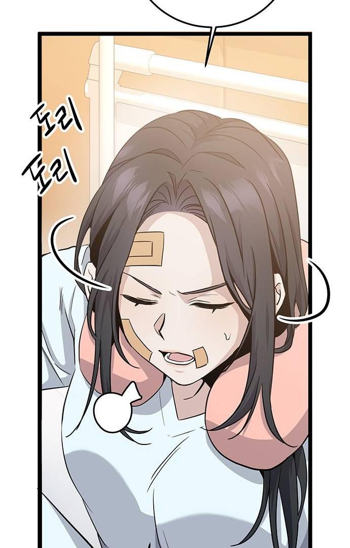 High school queen Chapter 2 page 97