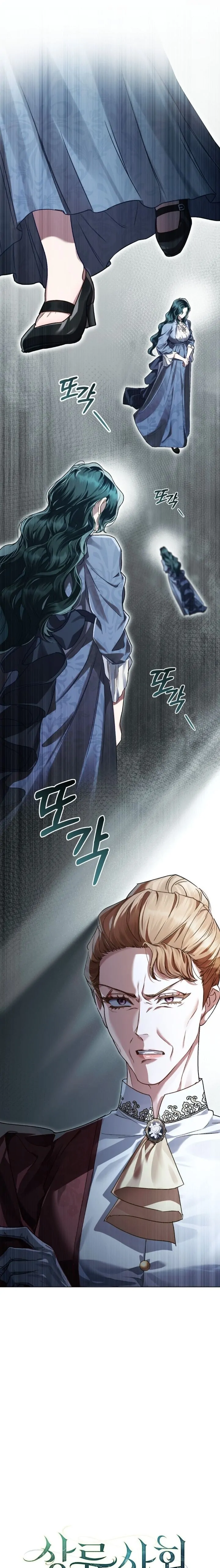 High Society Chapter 7 page 3
