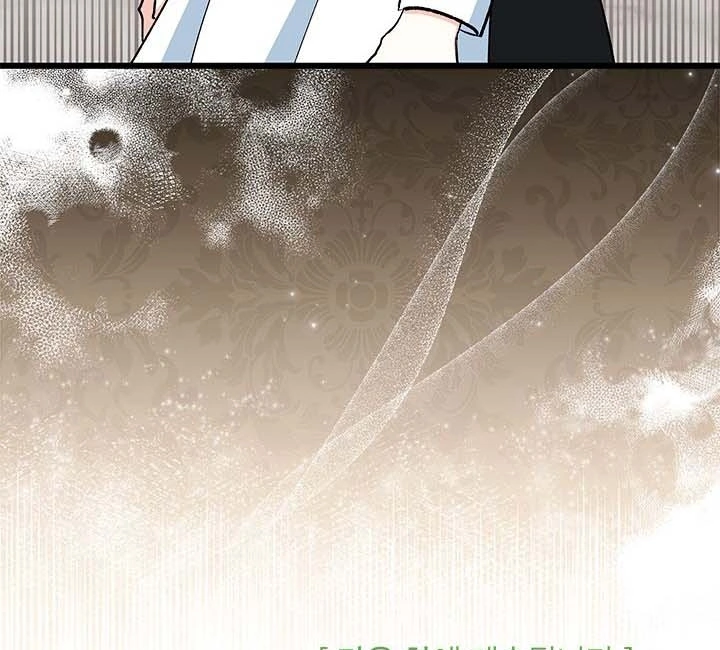 How Can You Pay Back The Kindness I Raised With Obsession? Chapter 12 page 99