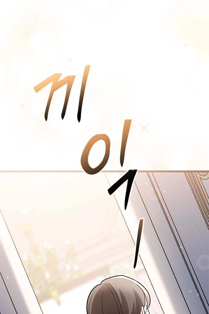 How Can You Pay Back The Kindness I Raised With Obsession? Chapter 12 page 24