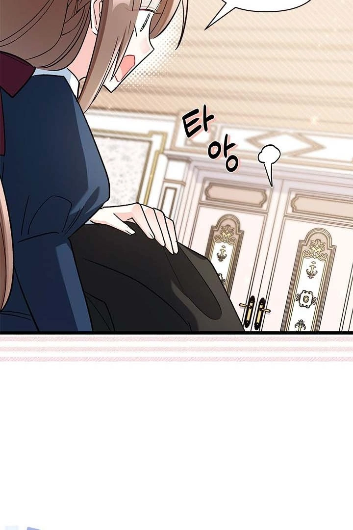 How Can You Pay Back The Kindness I Raised With Obsession? Chapter 12 page 41