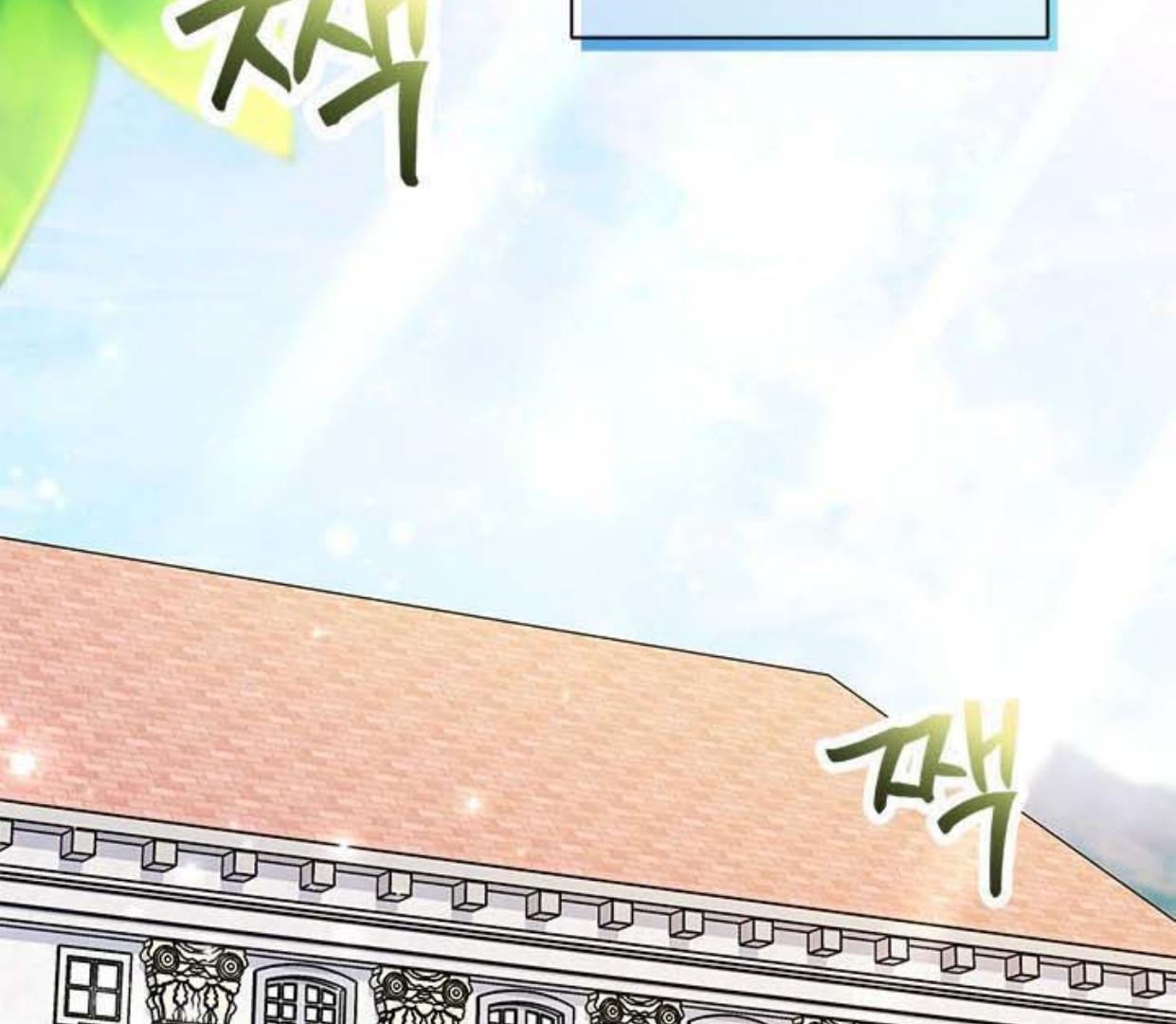 How Can You Pay Back The Kindness I Raised With Obsession? Chapter 19 page 125