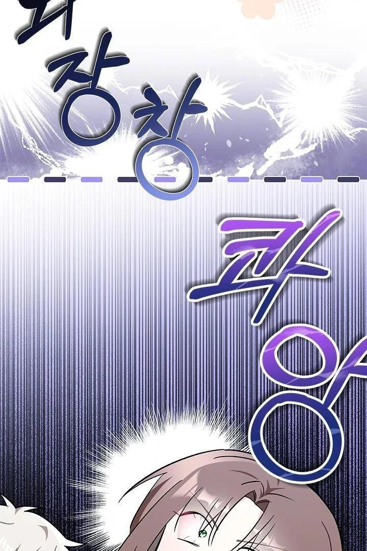 How Can You Pay Back The Kindness I Raised With Obsession? Chapter 22 page 39