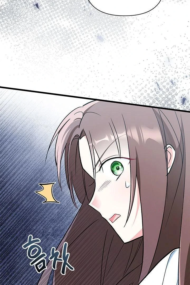 How Can You Pay Back The Kindness I Raised With Obsession? Chapter 22 page 55
