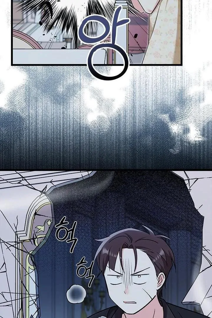 How Can You Pay Back The Kindness I Raised With Obsession? Chapter 22 page 86