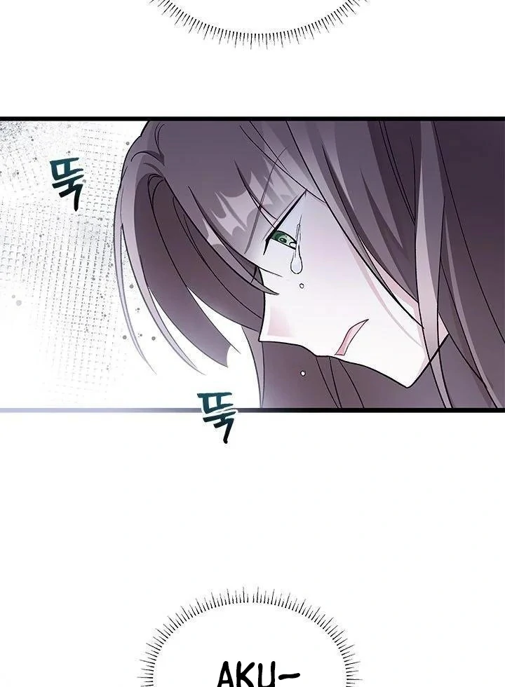 How Can You Pay Back The Kindness I Raised With Obsession? Chapter 23 page 29