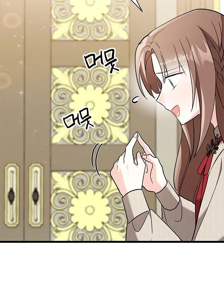 How Can You Pay Back The Kindness I Raised With Obsession? Chapter 24 page 45