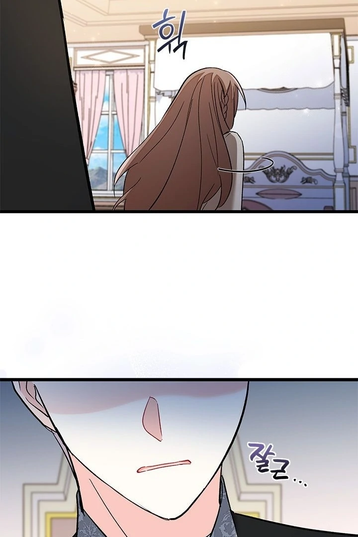 How Can You Pay Back The Kindness I Raised With Obsession? Chapter 24 page 85