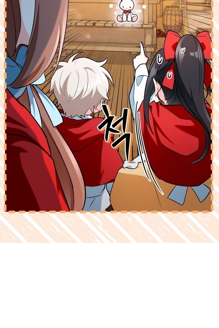 How Can You Pay Back The Kindness I Raised With Obsession? Chapter 5 page 7