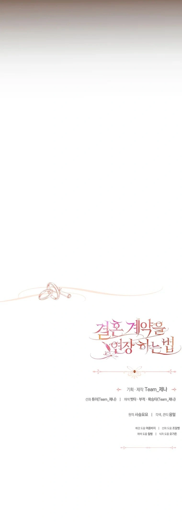 how to Extend a Marriage Contract Chapter 41 page 144