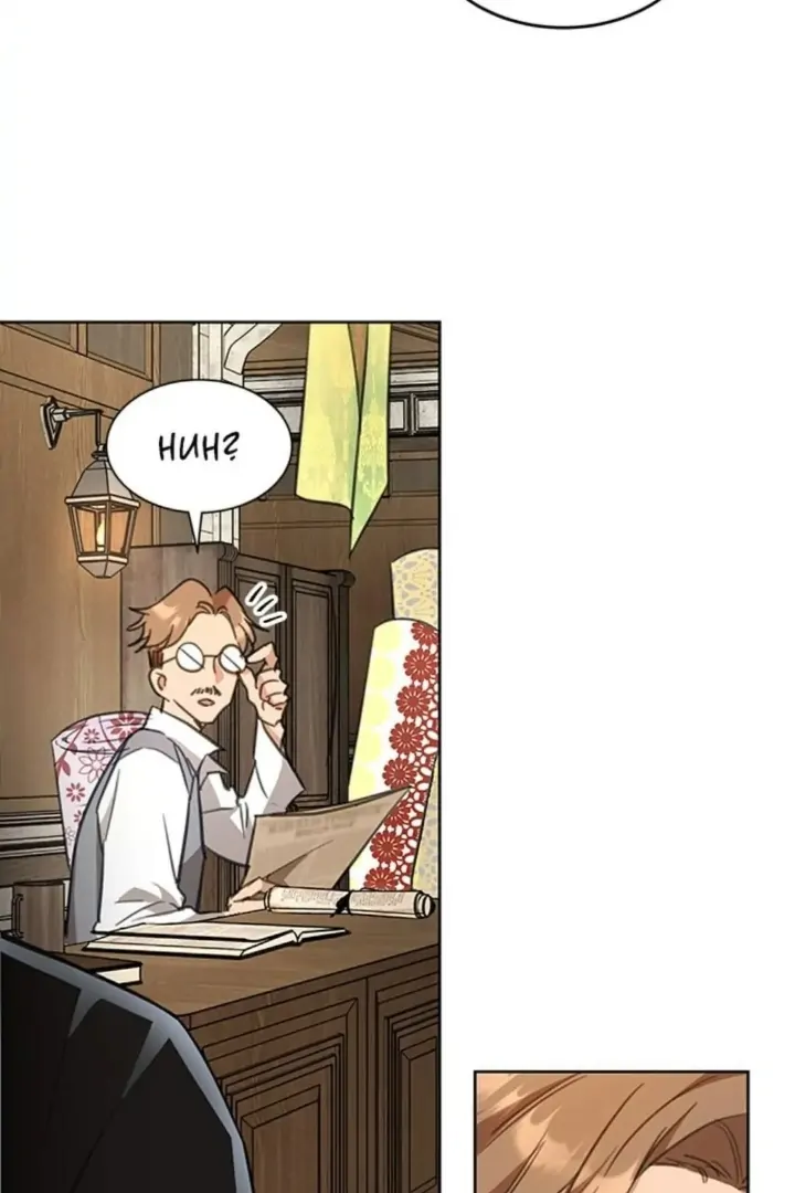 HOW TO PREY ON YOUR MASTER Chapter 17 page 4