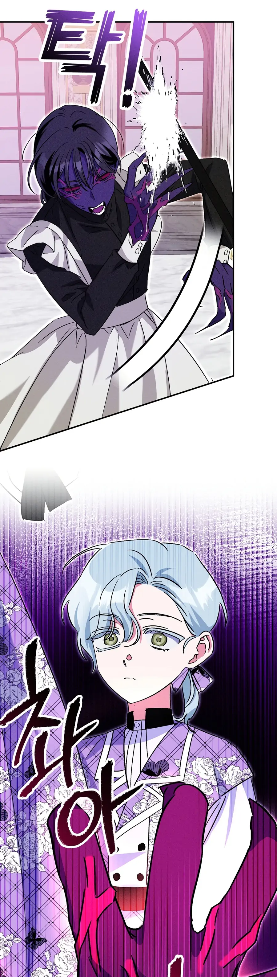 How To Protect The Master Of The Monster Mansion Chapter 23 page 5