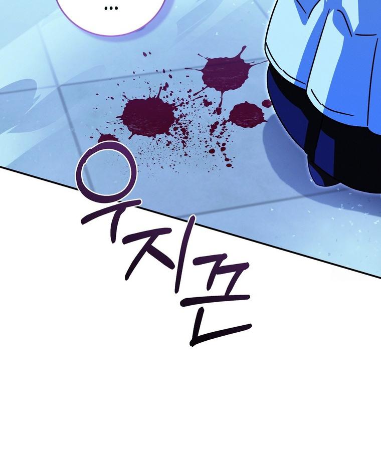 How To Protect The Master Of The Monster Mansion Chapter 49 page 14