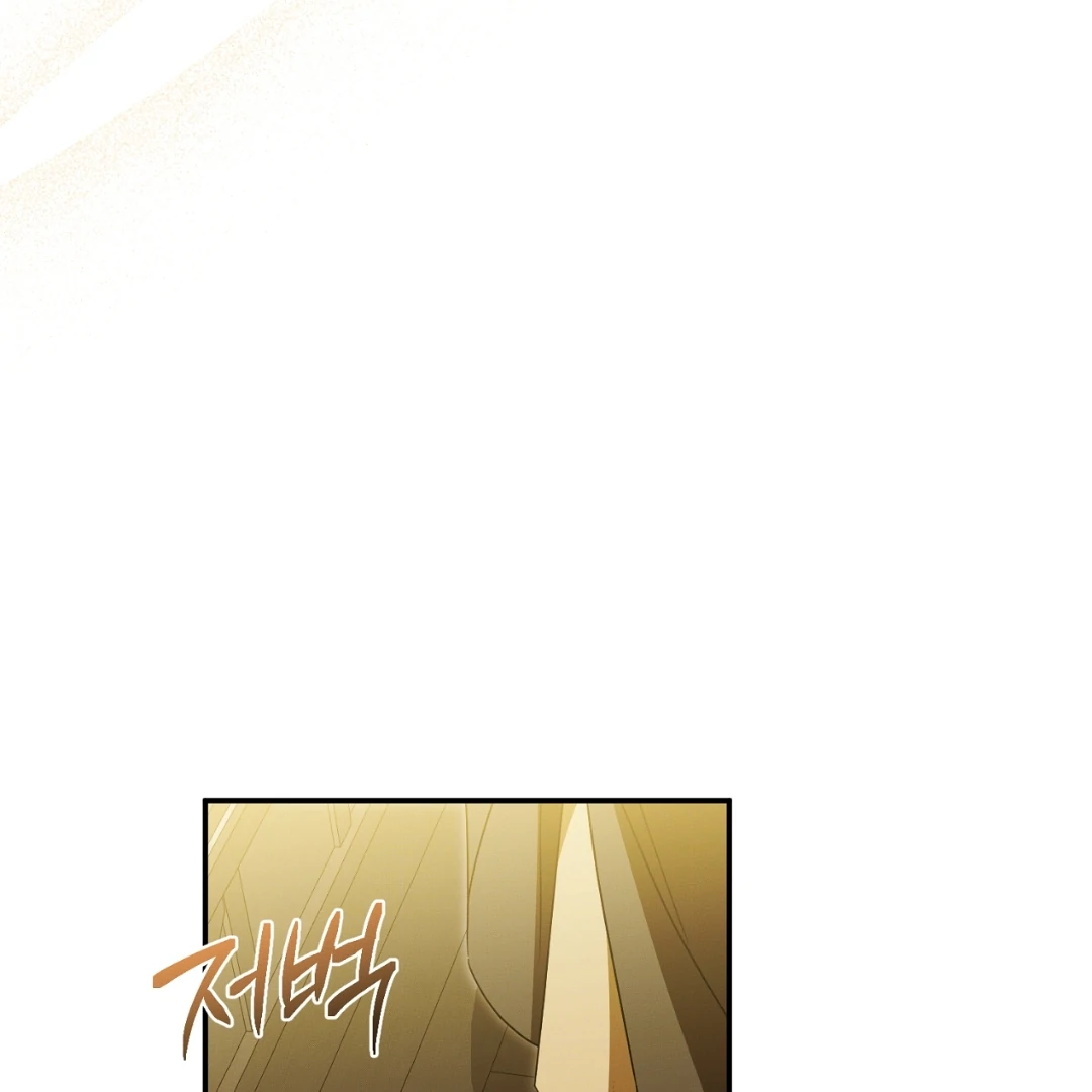 How To Protect The Master Of The Monster Mansion Chapter 62 page 86