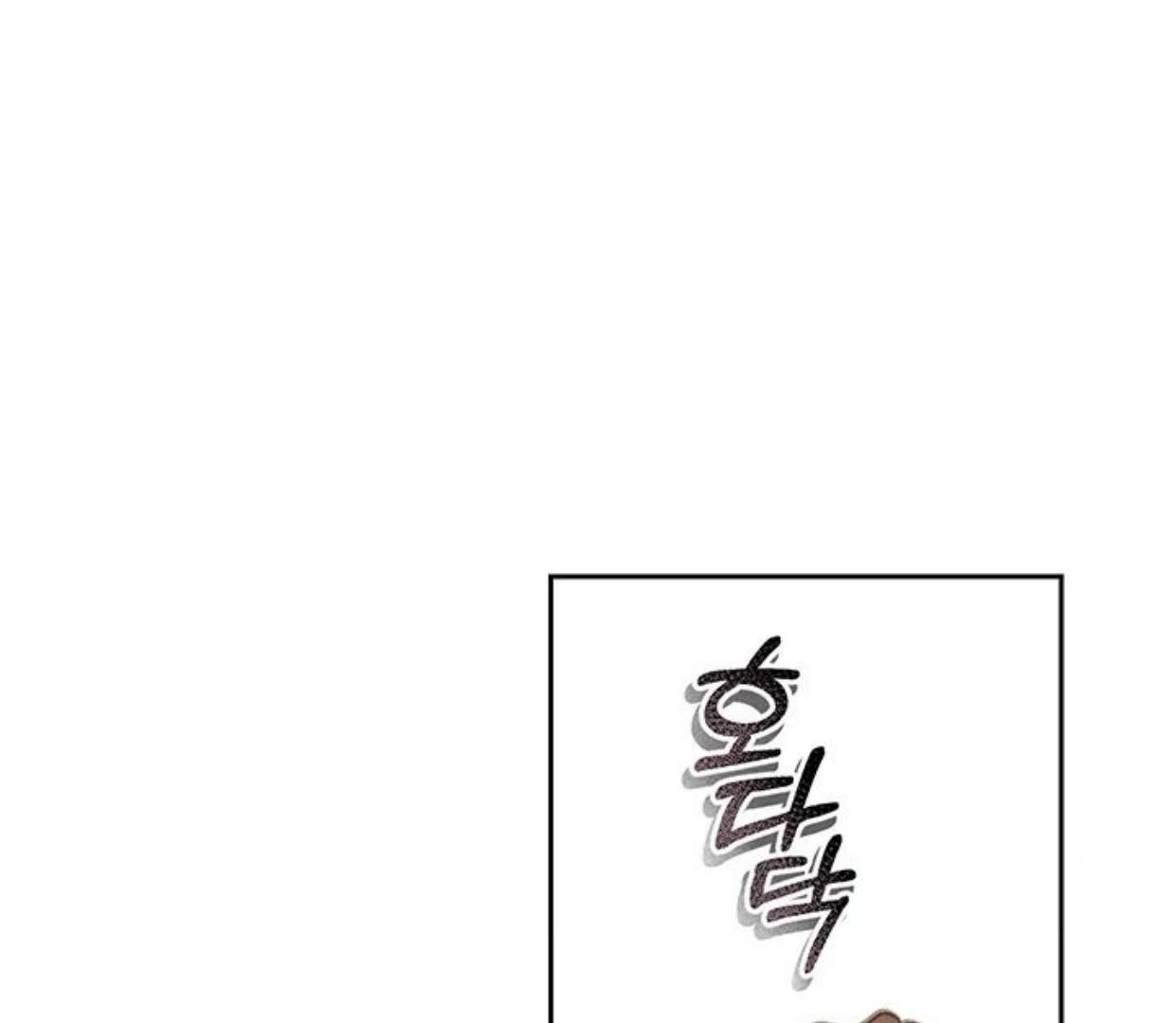How to Survive as a Maid in Horror Game Chapter 51 page 108
