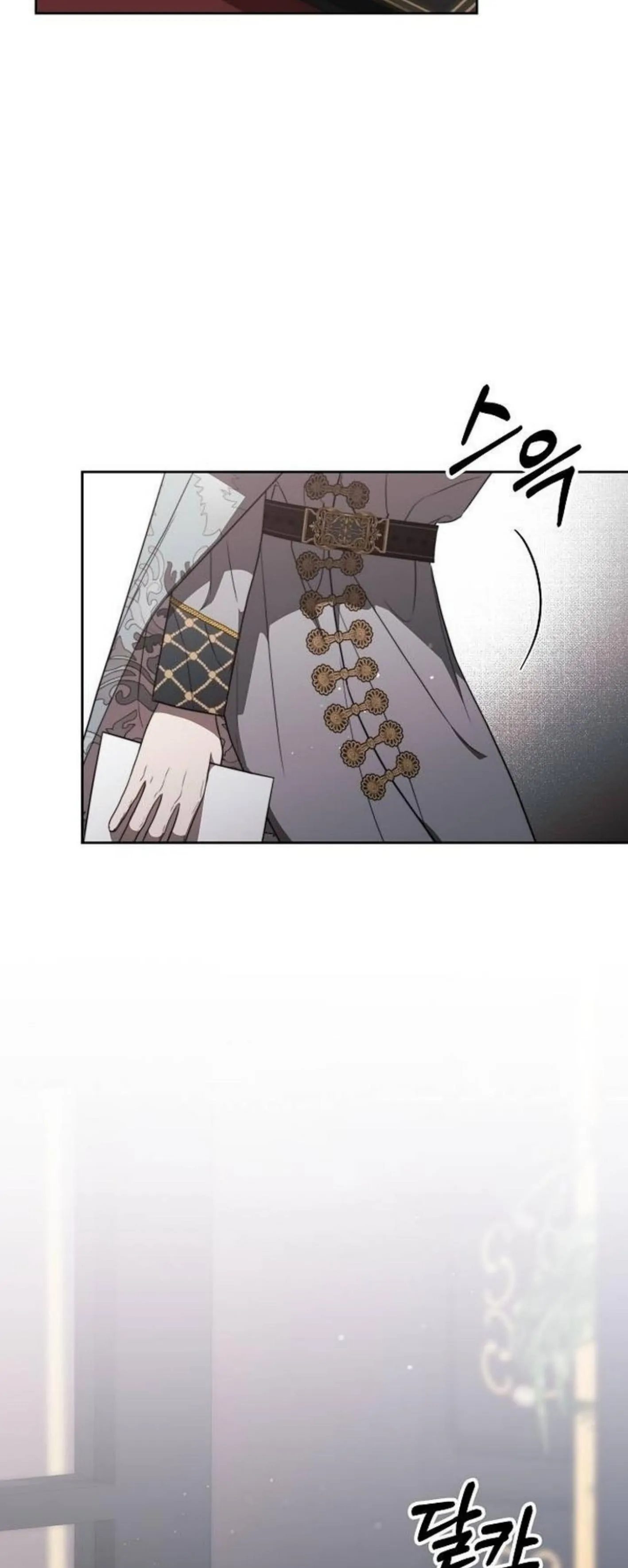 How to turn a kind savior into an emperor Chapter 15 page 27