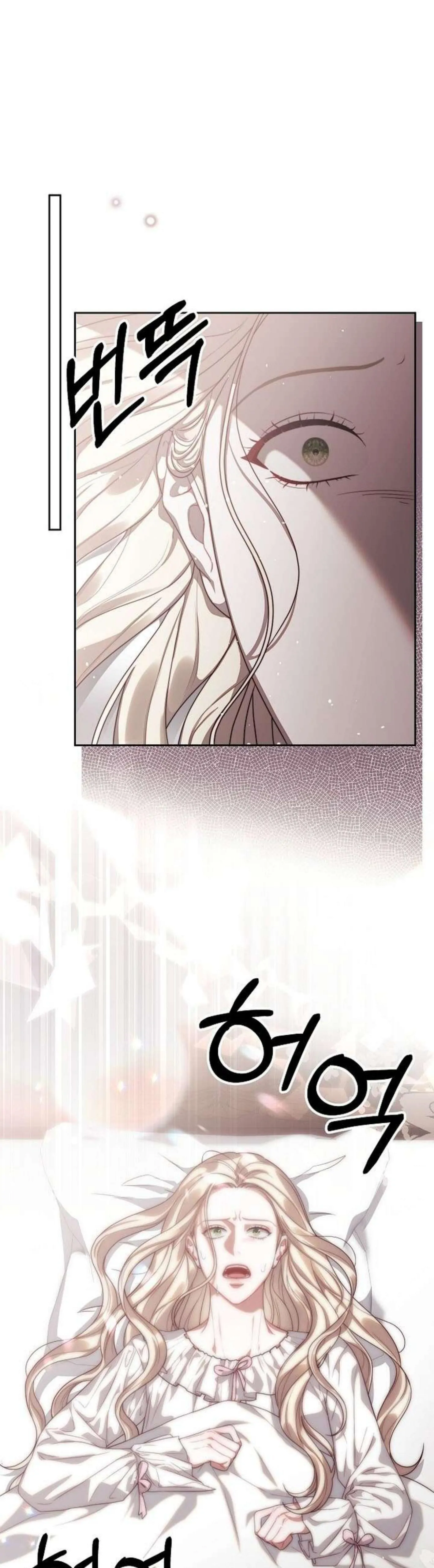 How to turn a kind savior into an emperor Chapter 3 page 1