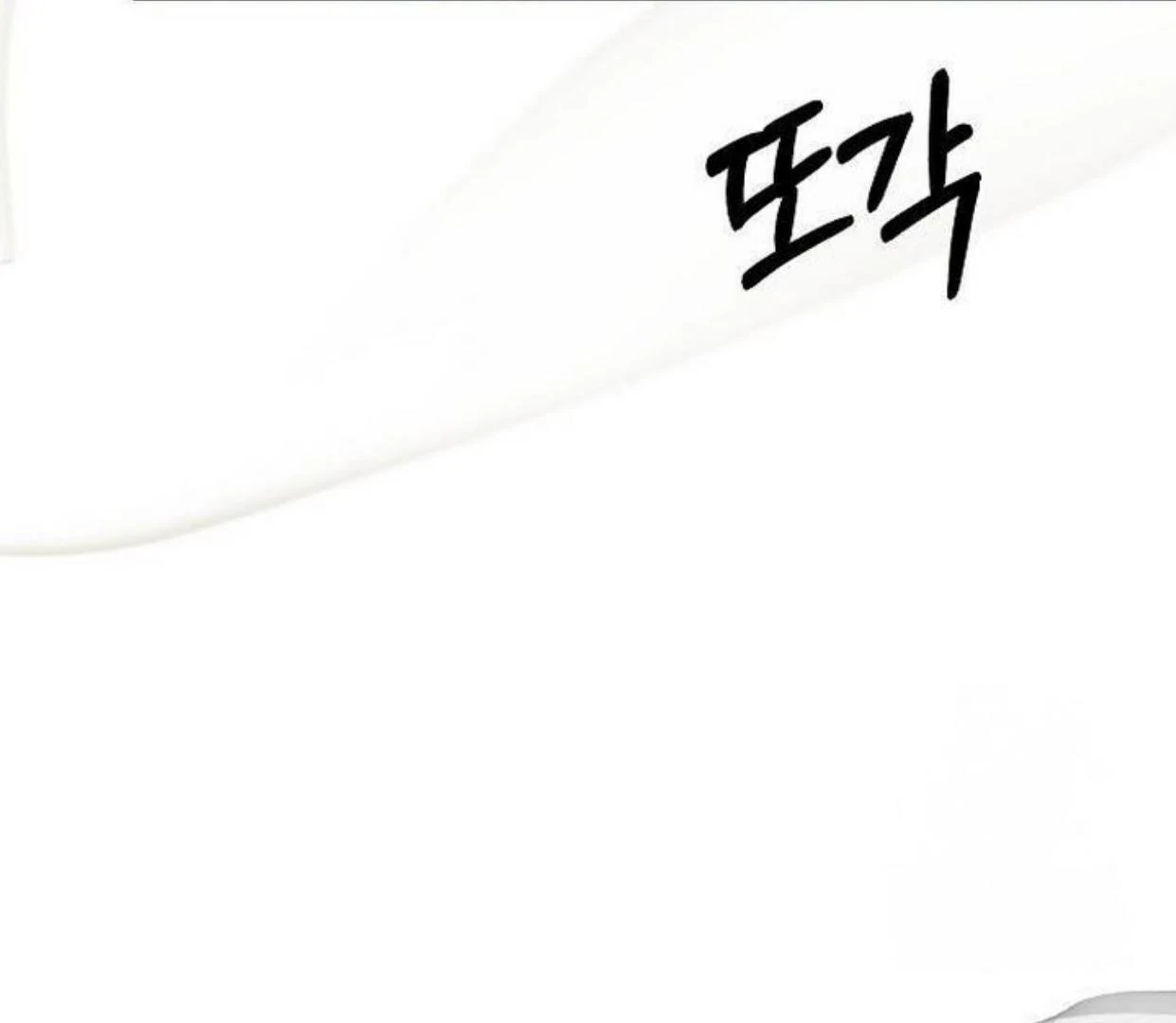 How to turn a kind savior into an emperor Chapter 51 page 86