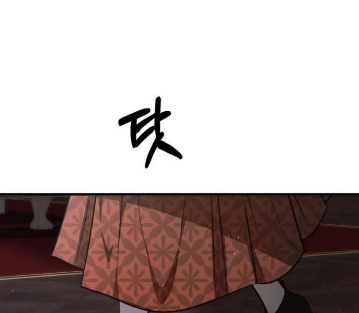 How to turn a kind savior into an emperor Chapter 57 page 139