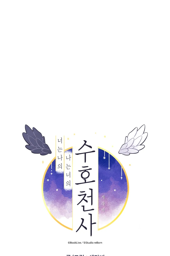 I am your guardian angel Chapter 14 page 34