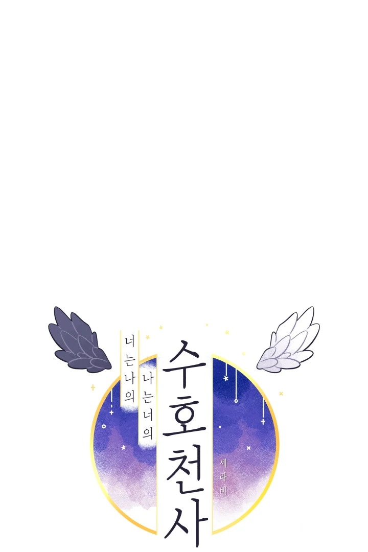 I am your guardian angel Chapter 15 page 12