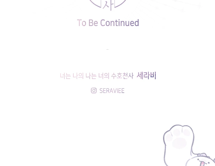 I am your guardian angel Chapter 15 page 61