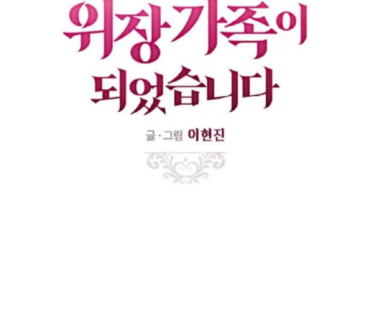 I Became a Fake Family With My Boss Chapter 1 page 34