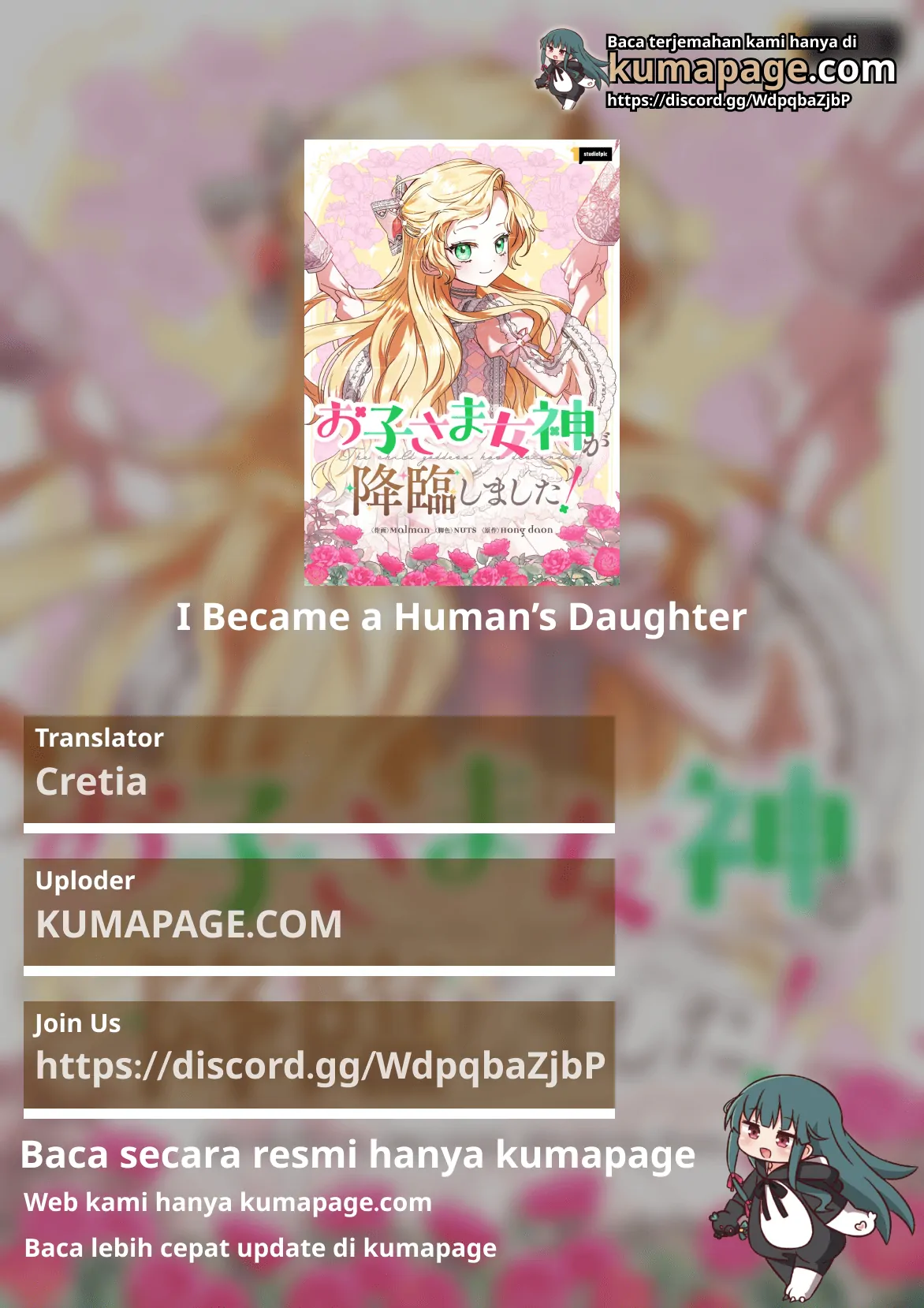 I Became a Human’s Daughter Chapter 2 page 0